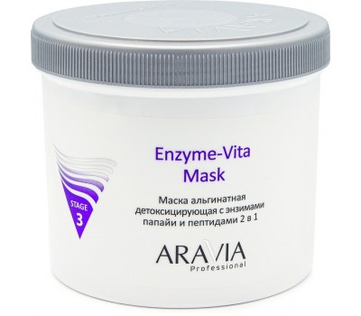 Маска альгинатная детоксицирующая с энзимами папайи и пептидами Enzyme-Vita Mask - фото 1 - id-p166297802