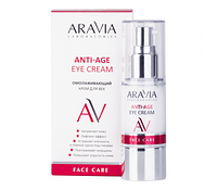 Омолаживающий крем для век Anti-Age Eye Cream, ARAVIA Laboratories