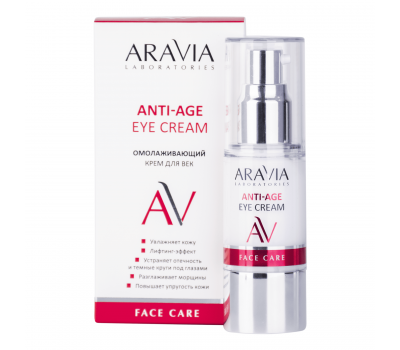 Омолаживающий крем для век Anti-Age Eye Cream, ARAVIA Laboratories - фото 1 - id-p166297825