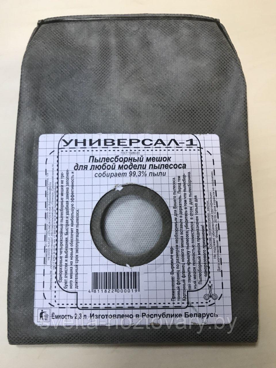 Купить Мешок Для Мусора Для Пылесоса