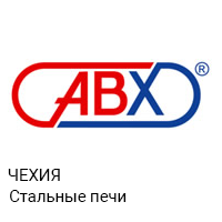 Печи ABX