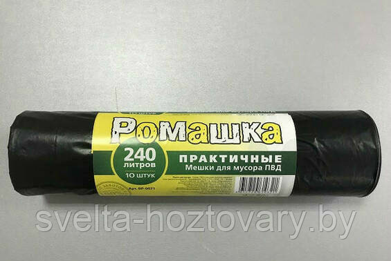 Мешки для мусора 240л 10шт РОМАШКА "Практичные"