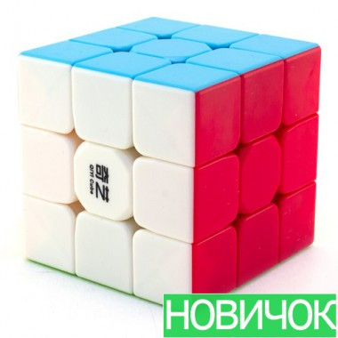 Кубик 3х3 MoFangGe Warrior W / цветной пластик / без наклеек / Мофанг