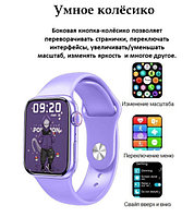 Умные часы M16 plus Smart Watch 6 series (Фиолетовые)