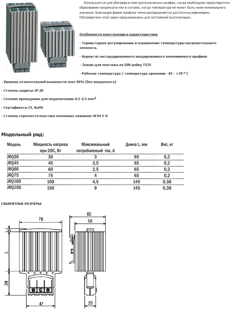 Нагреватель/Обогреватель 75W JRQ-75 без вентилятора - фото 2 - id-p166329553