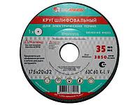 Шлифкруг ПП(1) 125х16х32 25A 40 K-L 6 V 50 (LUGAABRASIV)