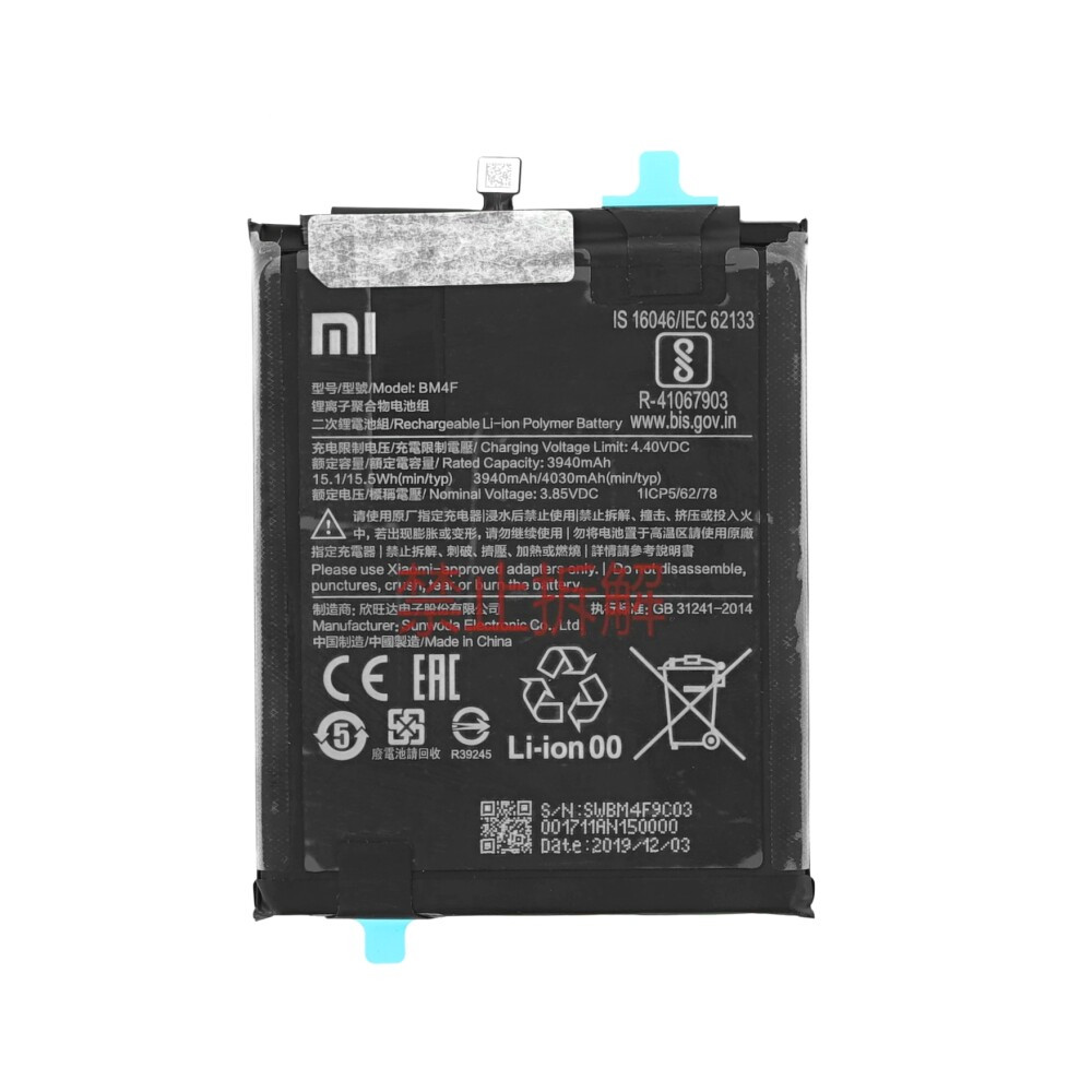 Аккумулятор для Xiaomi Mi 9 Lite, Mi9 Lite (BM4F)