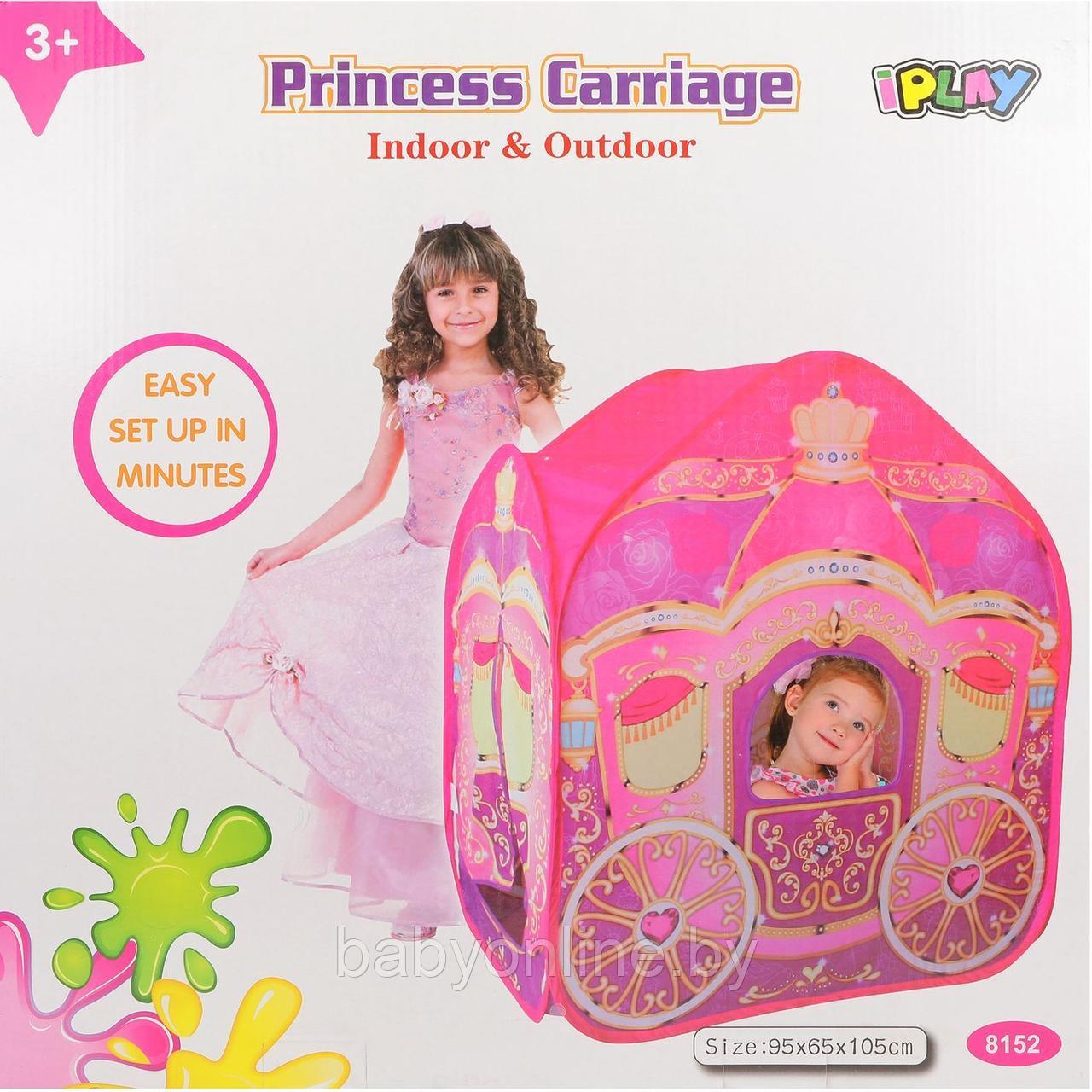 Палатка игровая детская Карета Принцессы 95х65х105 см арт 8152 - фото 2 - id-p166338388