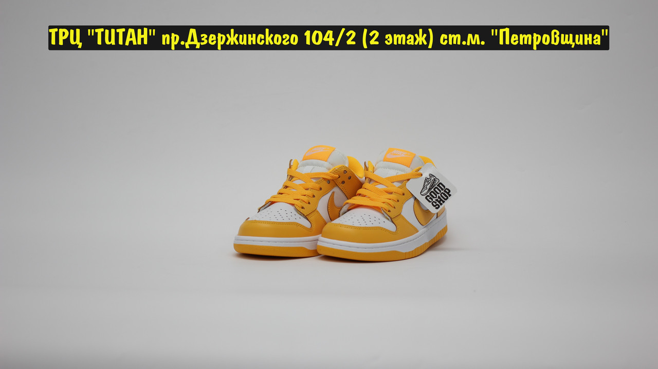 Кроссовки Nike Dunk SB Low White Orange