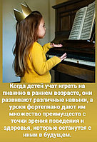 Пробный индивидуальный урок игры на фортепиано. Бесплатно!, фото 3