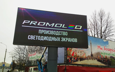 Светодиодный видеоэкран 5760 * 3840 мм, Минск