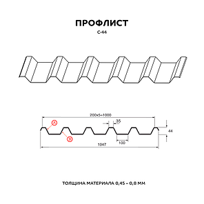 Профнастил(оцинкованный) С-44 0,45мм-0,8мм, фото 2