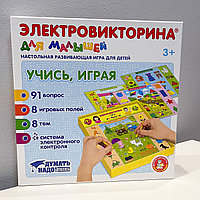 Электровикторина для малышей «Учись играя», фото 1