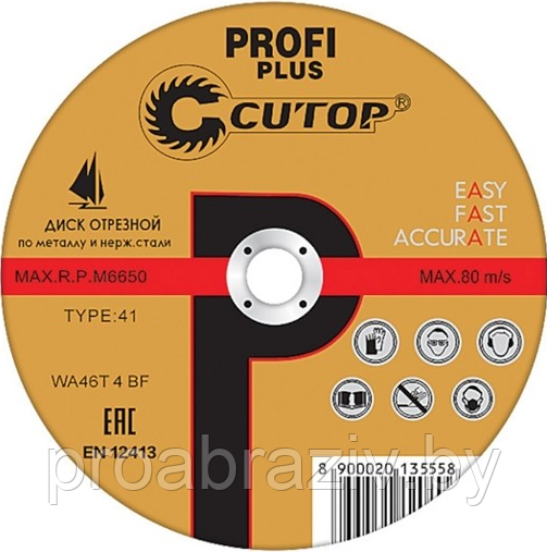 Т41 - 230 х 1,8 х 22,2 Профессиональный диск отрезной по металлу и нержавеющей стали, Cutop profi