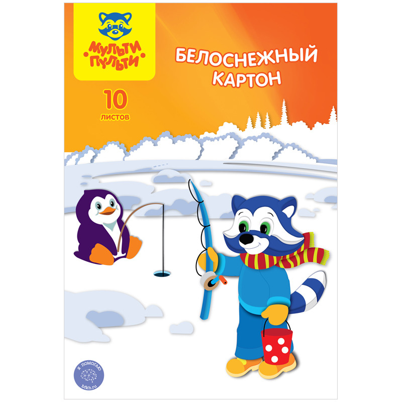 Картон белый двуст. A4, Мульти-Пульти, 10л., мелованный, "Белоснежный", в папке, "Приключения Енота" - фото 1 - id-p166374869