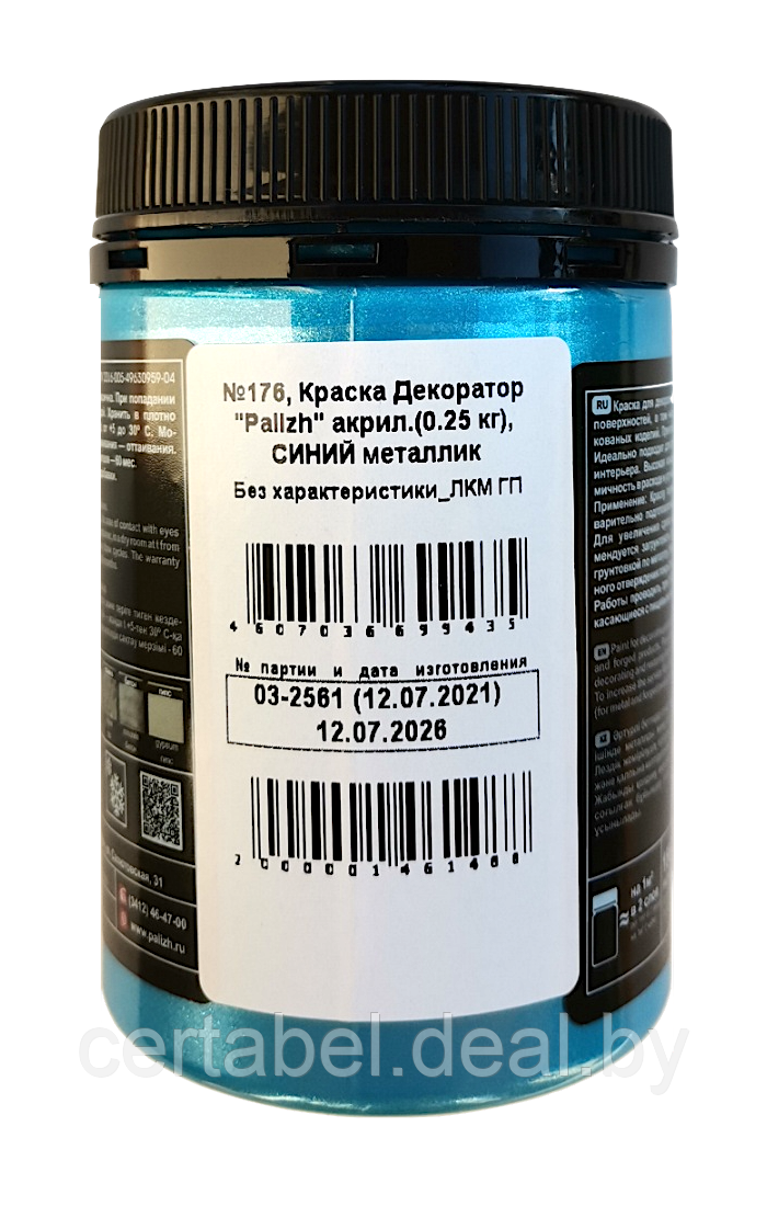 Краска Palizh акриловая "СИНИЙ" МЕТАЛЛИК №176 - фото 4 - id-p164898164
