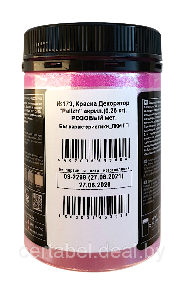 Краска Palizh акриловая "РОЗОВЫЙ" МЕТАЛЛИК №173 - фото 3 - id-p164898128