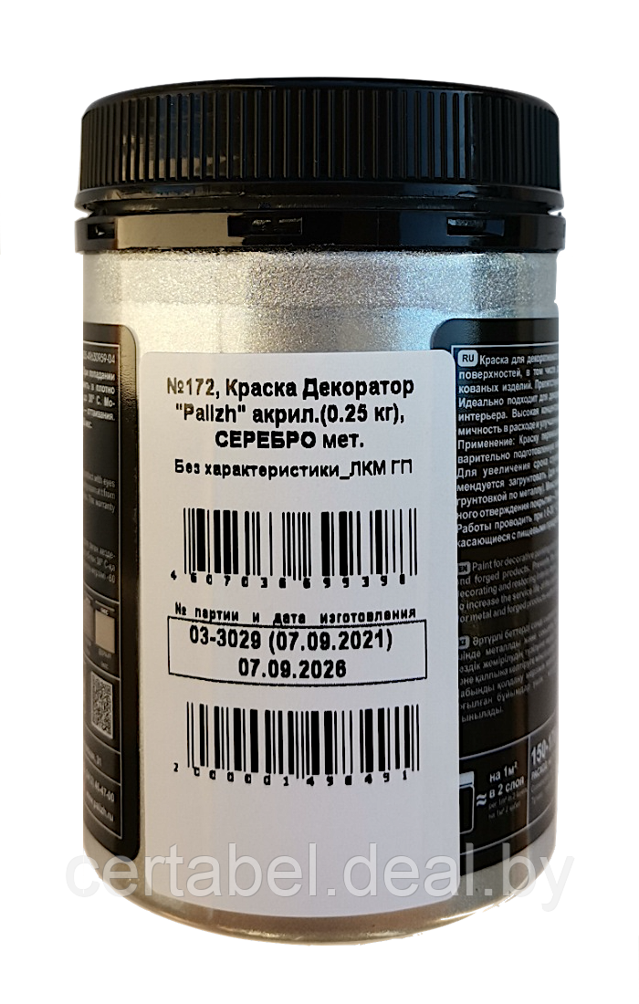 Краска Palizh акриловая "СЕРЕБРО" МЕТАЛЛИК №172 - фото 3 - id-p164898123