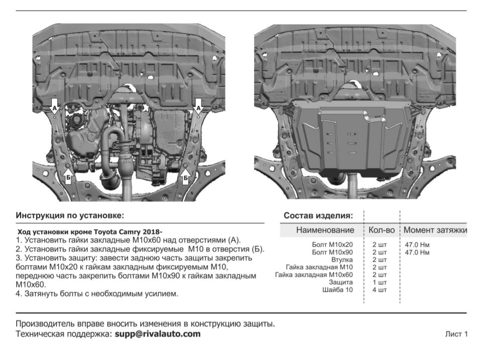 Защита алюминиевая Rival для картера и КПП Lexus RX 270/350 2008-2015. Артикул 333.9519.1 - фото 4 - id-p70333812