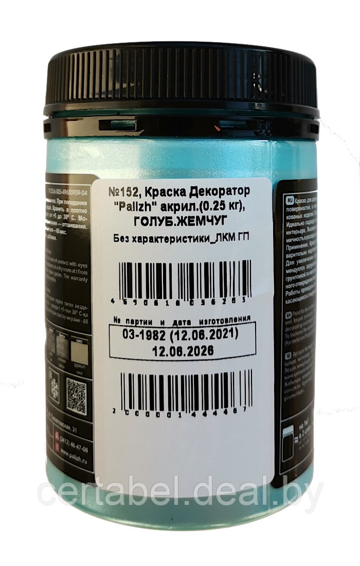 Краска Palizh акриловая "ГОЛУБОЙ ЖЕМЧУГ" №152 - фото 4 - id-p164895603