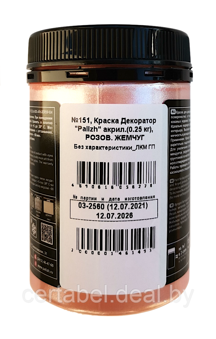 Краска Palizh акриловая "РОЗОВЫЙ ЖЕМЧУГ" №151 - фото 3 - id-p164895238