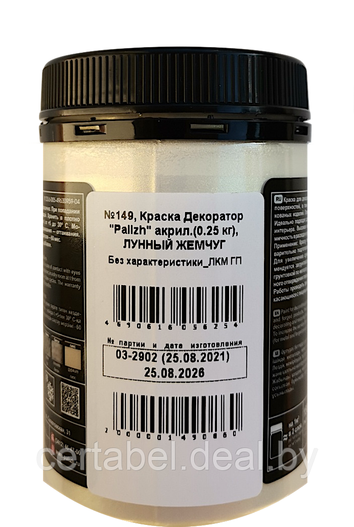 Краска Palizh акриловая "ЛУННЫЙ ЖЕМЧУГ" №149 - фото 3 - id-p164895221