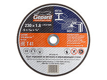 Круг отрезной 230х1.6x22.2 мм для металла GEPARD, арт.GP15230-16 (Китай)