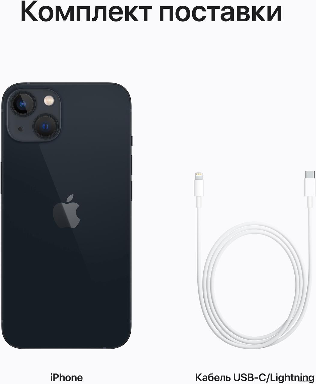 Смартфон Apple iPhone 13 256GB - фото 3 - id-p166421494