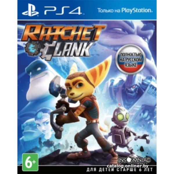 Игровая приставка Sony PlayStation 4 1TB GTR + Ratchet & Clank + Horizon Zero Dawn - фото 2 - id-p166421622