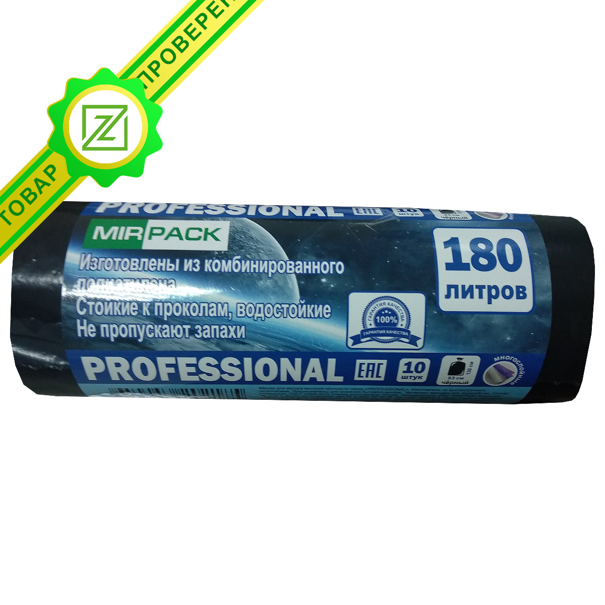 Мешки ПВД "PROFESSIONAL" 180 л.