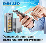 Уникальное решение для удаленного мониторинга холодильного оборудования ТМ POLAIR.