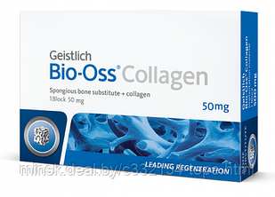 Geistlich Bio-Oss Сollagen 50мг, натуральный костнозамещающий материал с добавлением коллагена, 50 мг