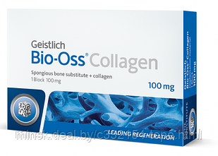 Geistlich Bio-Oss Сollagen 100мг, натуральный костнозамещающий материал с добавлением коллагена, 100 мг