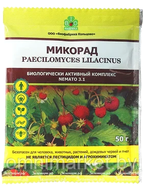 Микорад NEMATO 3.1 биологически активный комплекс c грибом Paecilomyces lilacinum 50 гр. для сада, Россия