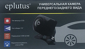 Камера заднего вида Eplutus для автомобиля, фото 2