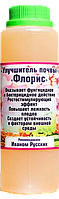 Улучшитель почвы Флорис 500 мл, Беларусь