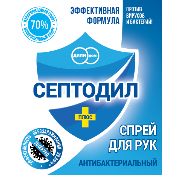 Средство для обработки рук и кожных покровов "Септодил Плюс", 70%, 1л., (антисептик для рук) РБ - фото 3 - id-p166478296