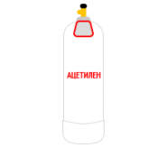 Ацетилен (С2H2) 40 л