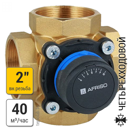 Afriso ARV ProClick 487, 2" клапан четырехходовой смесительный, фото 2