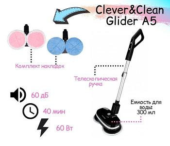 Беспроводная ручная швабра полотер Clever&Clean Glider A5
