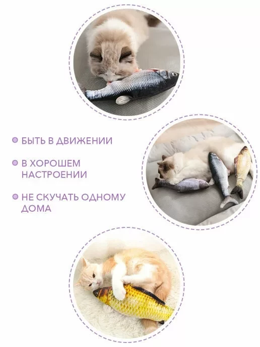 Игрушка-рыбка для котов и кошек с валерьяной и кошачьей мятой (Золотая) - фото 3 - id-p166521968