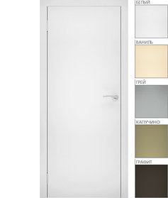Межкомнатная дверь "ЭМАЛЬ" ПГ-00 (Цвет - Белый; Ваниль; Грэй; Капучино; Графит)