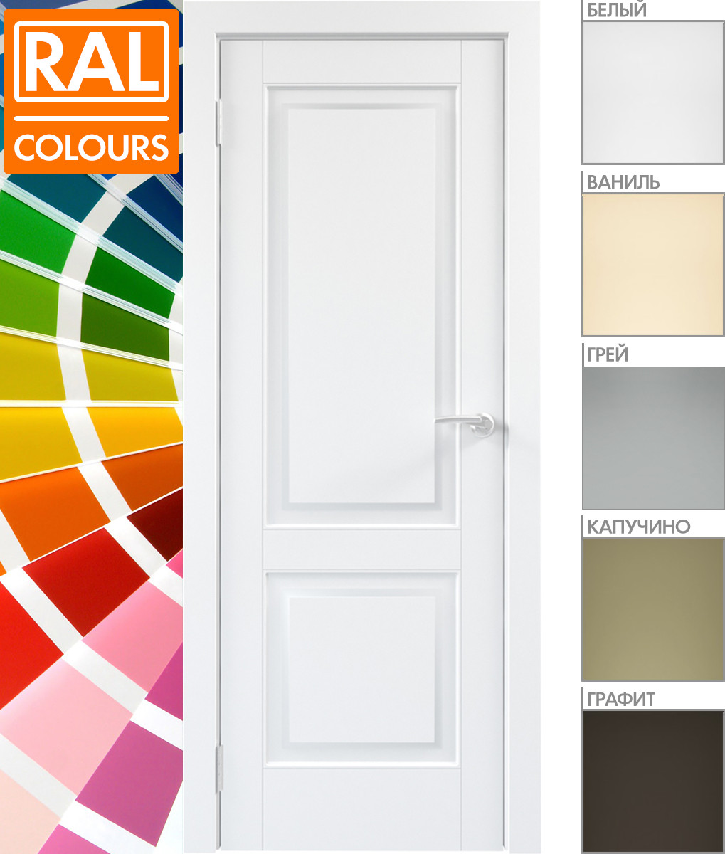 Межкомнатная дверь "ПЕРФЕТО" 1 (1.1) (Цвет - Белый; Ваниль; Грэй; Капучино; Графит)