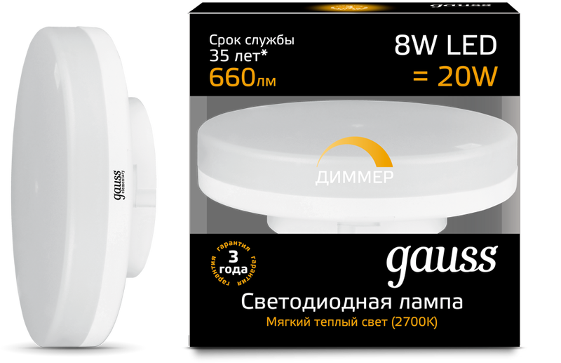 Лампа светодиодная Gauss LED GX53 8W 660lm 3000K диммируемая - фото 1 - id-p166536059