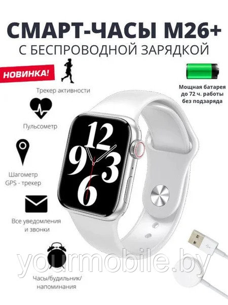 Умные часы Smart Watch M26+ (Smart Watch Series 6) - фото 2 - id-p166546882