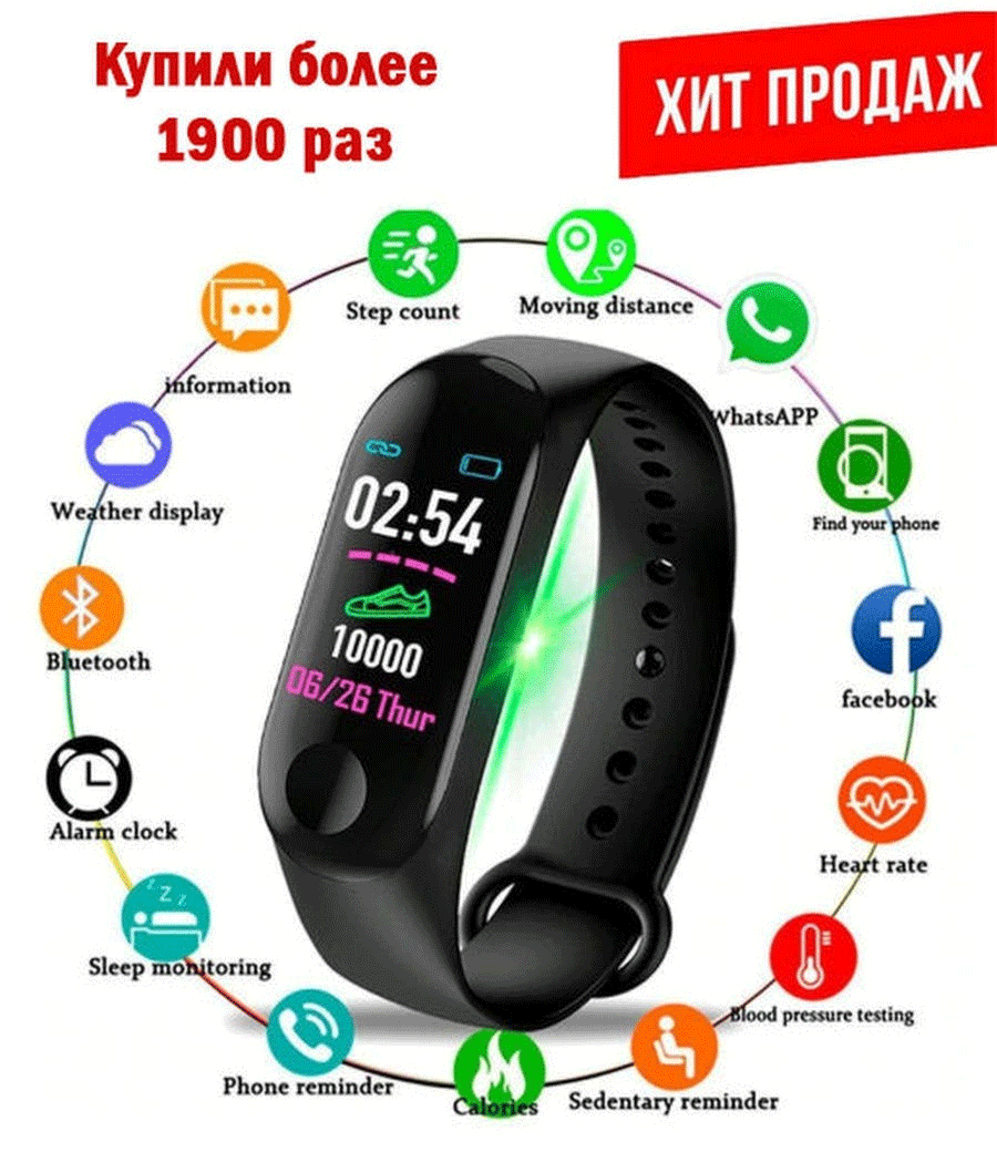 Браслет Здоровья ЛЮКС ПЛЮС 12 в 1 с измерением давления: продажа, цена ...