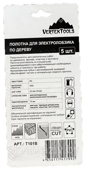 ПОЛОТНО ДЛЯ ЭЛЕКТРОЛОБЗИКА T101BR 75мм, (комплект 5 шт) ламинат,чистый рез, 2,5мм зуб в обр.сторону - фото 3 - id-p166562941