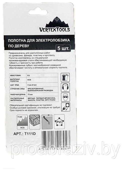 ПОЛОТНО ДЛЯ ЭЛЕКТРОЛОБЗИКА T111D 75мм, (комплект 5 шт) фанера, быстрый рез, 4мм зуб,загн.конц. - фото 2 - id-p166564289