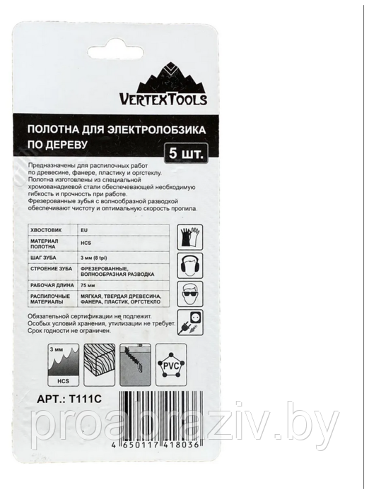 ПОЛОТНО ДЛЯ ЭЛЕКТРОЛОБЗИКА T111C 75мм, (комплект 5 шт) фанера,дерево пропил до 50мм, 3мм зуб - фото 3 - id-p166564328