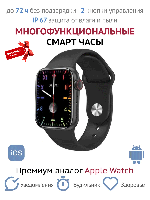 Умные смарт-часы Smart Watch M16 Plus /Apple Watch / Смарт часы умные наручные женские мужские фитнес браслет